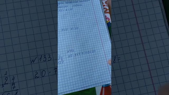 Математика. Умножение трёхзначных чисел на двузначные. смотреть онлайн