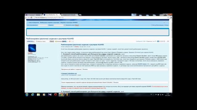 взлом (разблокировка) модема смотреть онлайн