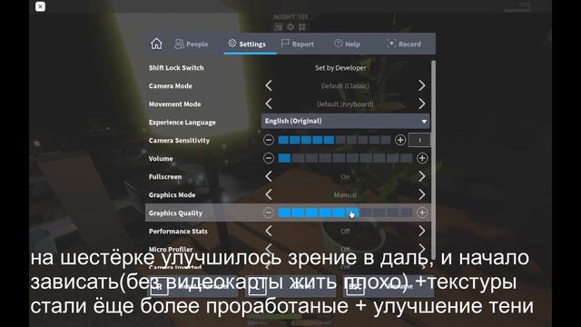 Графика роблокса смотреть онлайн