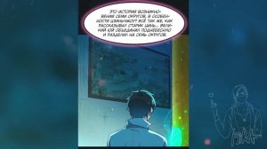 Возрождение Городского Божества Главы 1-215 | Озвучка манги