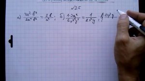 №25 алгебра 8 класс Макарычев