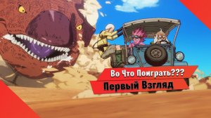 Во Что Поиграть??? SAND LAND Первый Взгляд - Доступна ДЕМКА на Xbox series S/X и PS 4/5