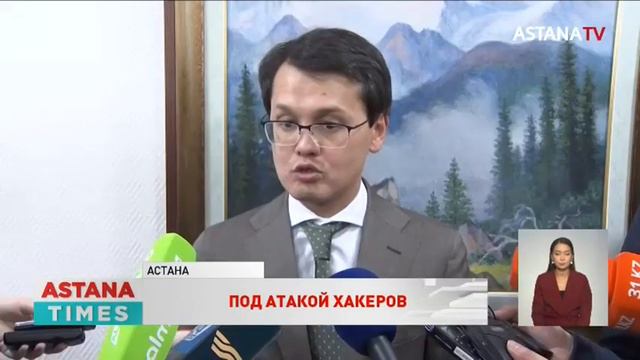 Откуда на Казнет совершают кибератаки смотреть онлайн