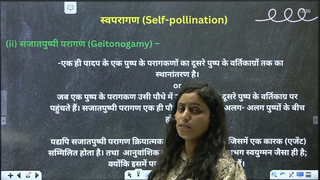12th Bio | Ch-2 | Lec-5 | पुष्पी पादपों में लैंगिक जनन | परागण (Pollination) | By Renu Ma'am | ASL смотреть онлайн