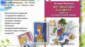 Баранкин, будь человеком - Обзор книг #библиотека #рыбинск