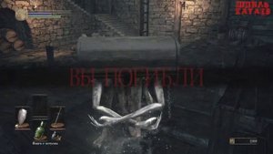 Гайд для новичков - Дарк Соулс 3