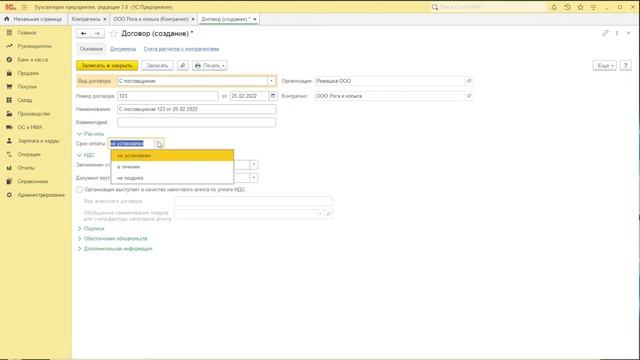 Контрагенты в 1С:Бухгалтерия 8 смотреть онлайн