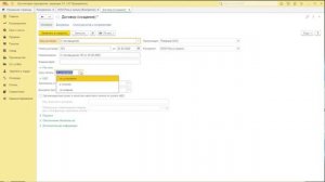 Контрагенты в 1С:Бухгалтерия 8