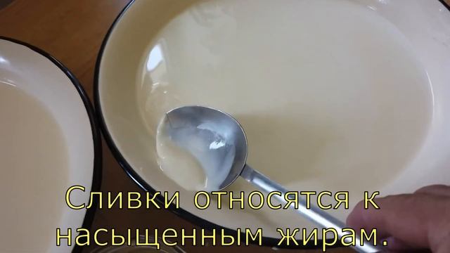 ДОМАШНИЕ СЛИВКИ в городских условиях! #Инструкция #Каксделать #Рецепт