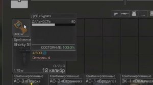 Расскажу вам за устройства узкого диапазона stalcraft,сталкрафт, Тайники