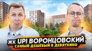 Обзор ЖК UP-квартал Воронцовский СПБ / Бывший долгострой с новыми перспективами