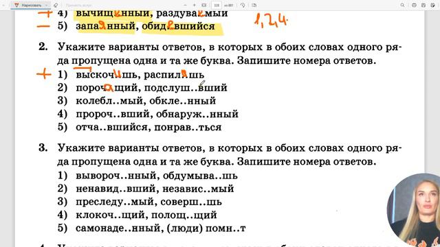 Разбор 12 задания ЕГЭ по русскому