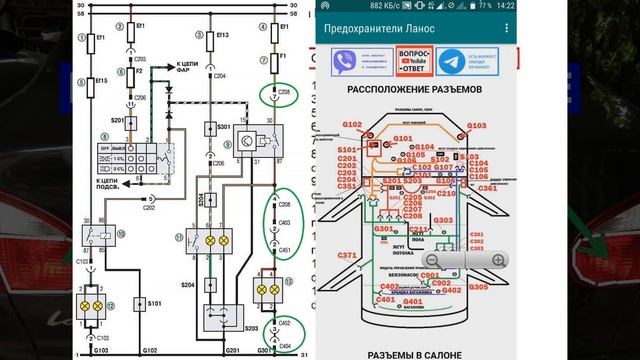 Противотуманные фары Ланос Схема включения смотреть онлайн