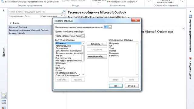 02. Области содержимого, чтения, список дел, строка состояния смотреть онлайн
