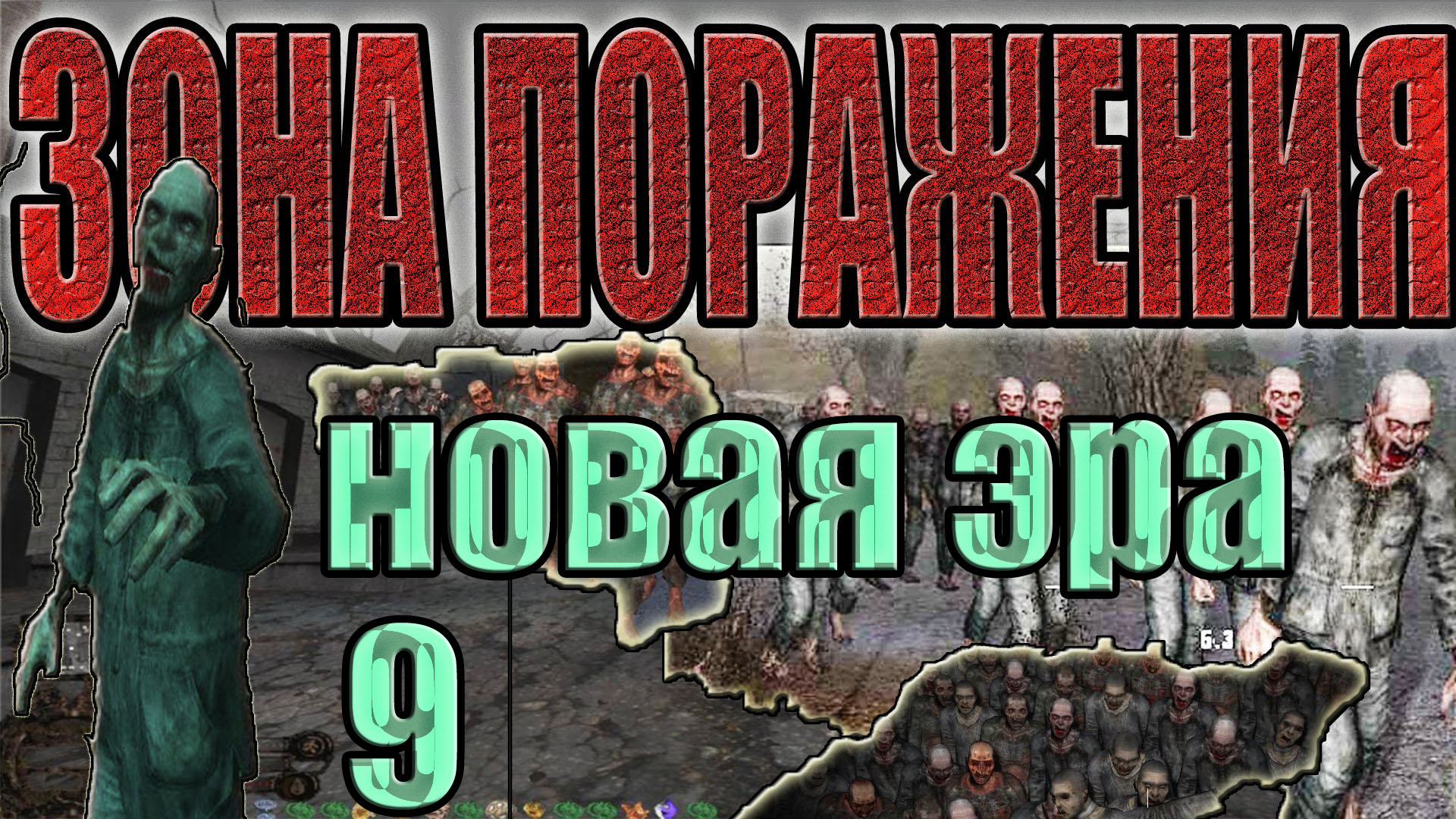 STALKER:Зона Поражения # 9. БУЛЬДОГ,МИНИГАН,РЕМКОМПЛЕКТ АЗОТУ,ВИНТОВКА ВОРОНИНУ,КОНТРОЛЕР НА ЯНТАРЕ.