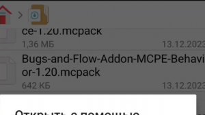КАК УСТАНОВИТЬ МОДЫ НА МАЙНКРАФТ 1.20 БЕДРОК ИЛИ НА ТЕЛЕФОН?