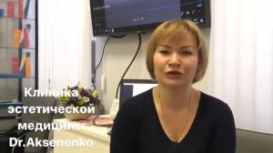 Клиника эстетической медицины Ирины Аксененко. Видео отзыв 2