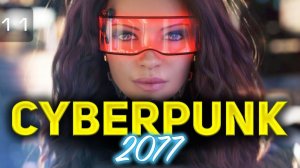 Смотрим плохие концовки  Cyberpunk 2077 [PC 2020] Часть 11