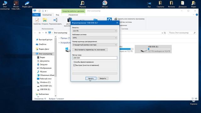 Как отформатировать флэшку смотреть онлайн