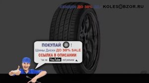 Летние шины nexen nfera su1 215/55 r17 94v Отзывы Обзор
