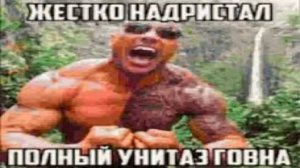 ЖЁСКА НАДПИСТАЛ - ОТКУДА МЕМ?