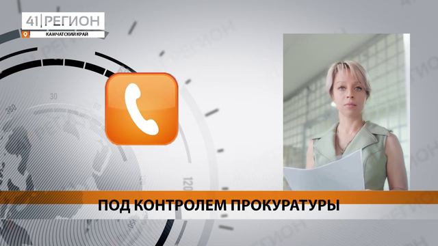 Новости Камчатки за 19 августа 2024 года