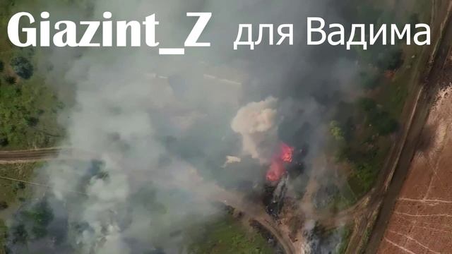 Гиацинты разносят опорники ВСУ.mp4 смотреть онлайн