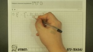 ? 12/7:(6/7-3/4) | ЕГЭ БАЗА 2018 | ЗАДАНИЕ 1 | ШКОЛА ПИФАГОРА