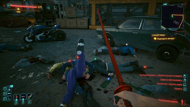 Cyberpunk 2077: добивание, без берсерка! смотреть онлайн