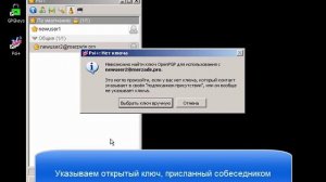 Настройка PGP и OTR шифрования в Psi+