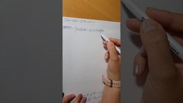 Неопределённый почти табличный интеграл