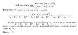 теорема о двух милиционерах