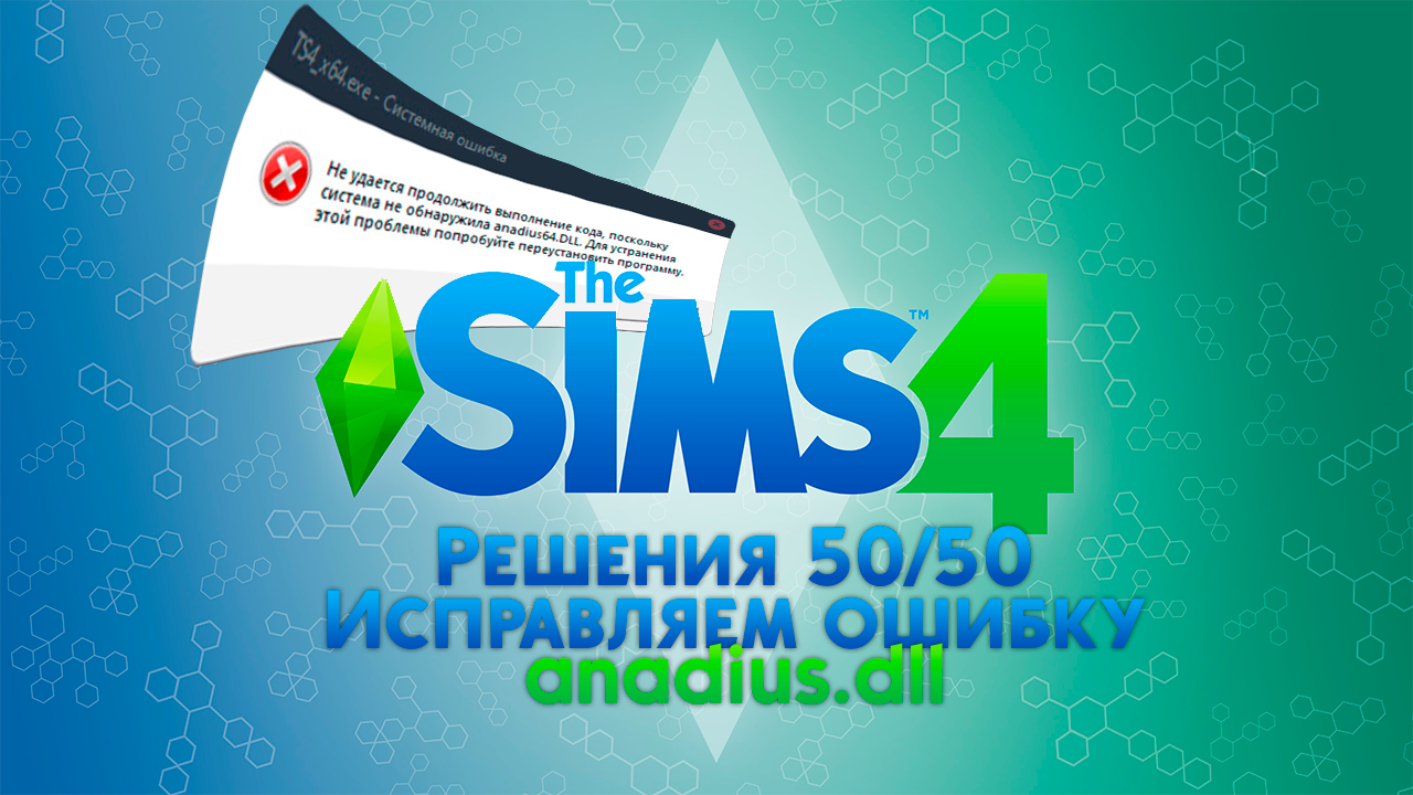 Anadius64 dll. Anadius. Таблетка Anadius.