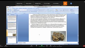 2к3с. Основы геологии - Лекция№7 (03.11.2022)