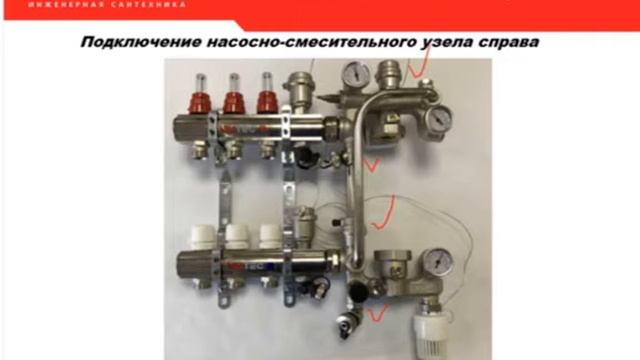 Системы водяных теплых полов. Насосно-смесительные узлы