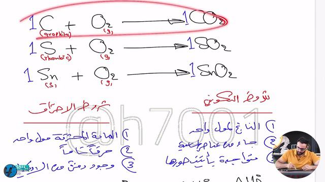 الفصل الاول | المحاضرة 16 | حسين الهاشمي | دفعة 2024