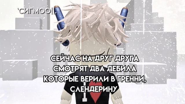Хз#itzкрыска#сигмотоп