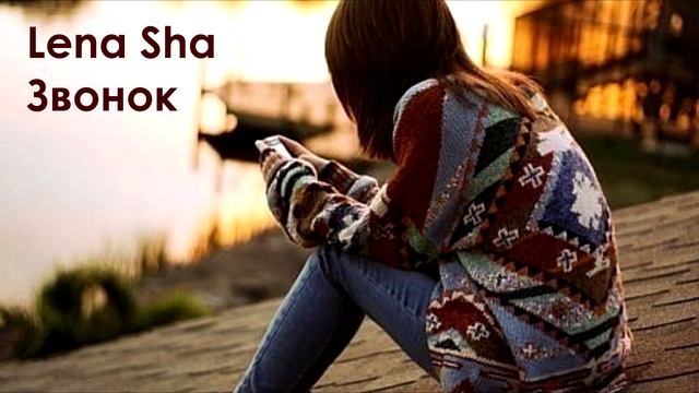 Грустная поэзия / Звонок / Впервые читаю написанный мною стих смотреть онлайн