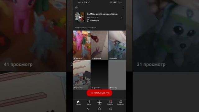 Как убрать или закинуть любой трек в избранное избранное