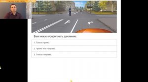 Разбор экзаменационных билетов на тему Сигналы регулировщика