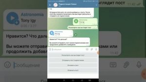 как отправить сообщение подписчикам в своём боте в телеграмме??? все остальное разберётесь сами.