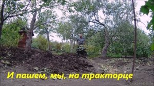 Мотоблок DON 900-3, первый опыт работы с плугом.