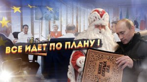 Раскол в НАТО! Евросоюз трещит по швам! Занавес!