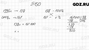 № 150 - Алгебра 7 класс Мерзляк