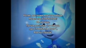 Фиксики мем
