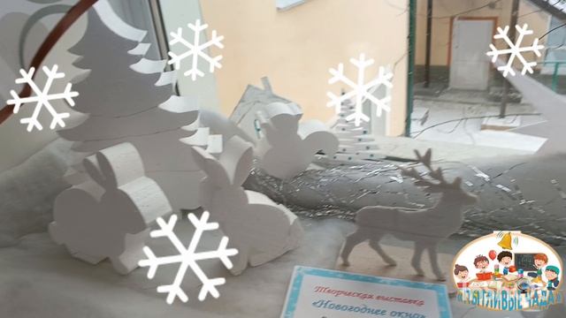 Новогоднее оформление окон в детском саду смотреть онлайн