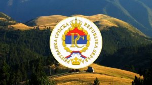 Государственный гимн Республики Сербской.