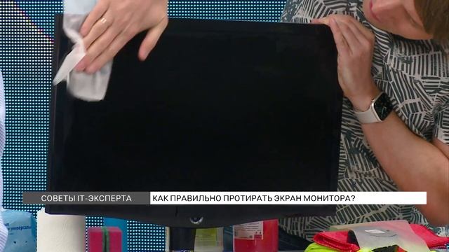 Как правильно протирать экран? смотреть онлайн