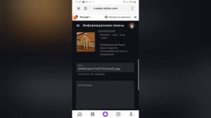 как сделать  геймпасс в плис донат на телефоне