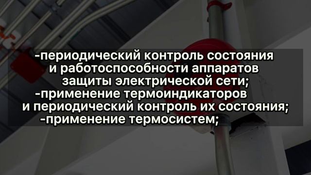 ? 5 правил МЧС для избежания пожаров ?